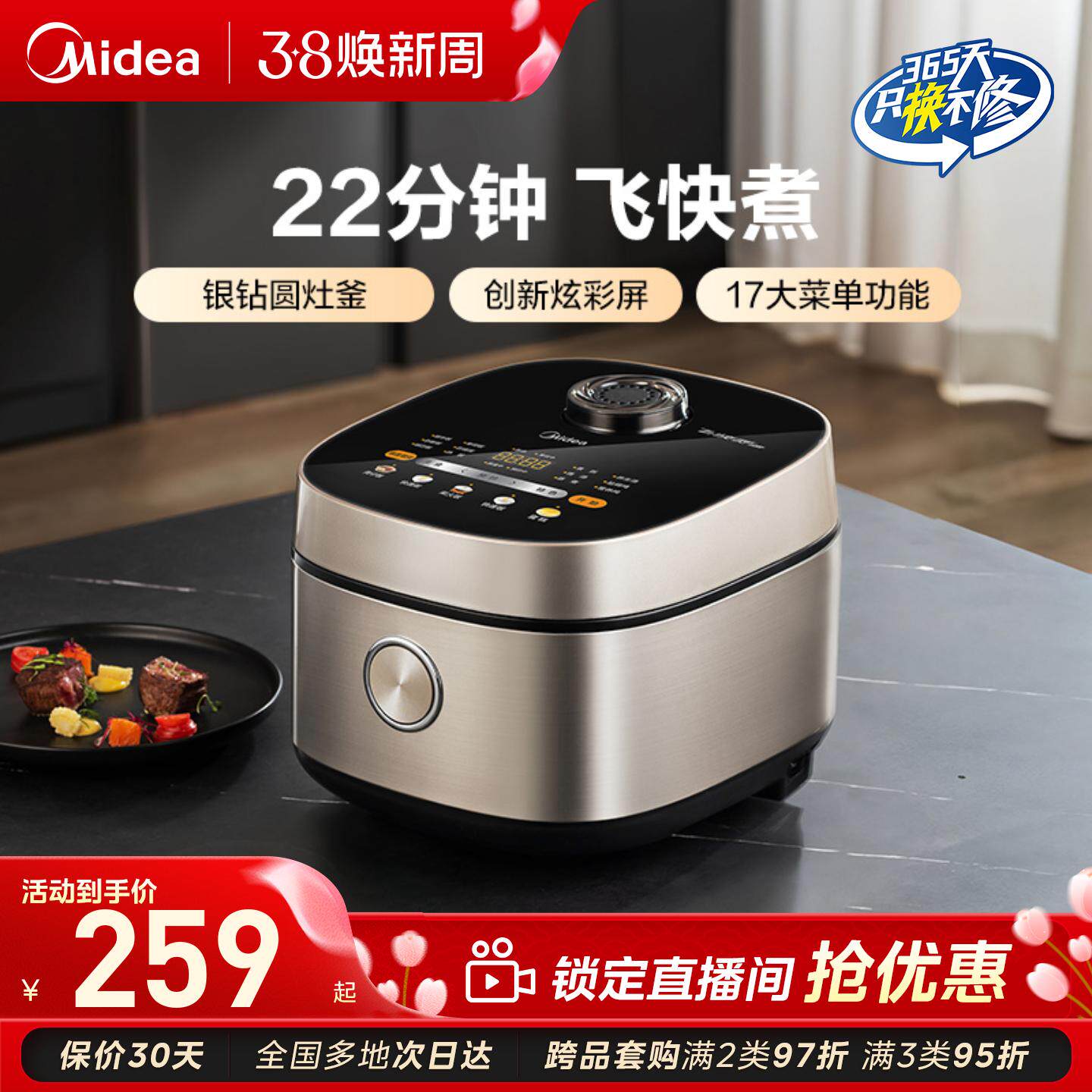 美的飞快Pro快煮电饭煲多功能4升智能电饭锅快速柴火饭不粘内胆L