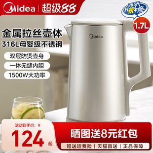烧水壶2024新款 美 家用1.7L大容量电热水壶开水壶自动断电煮水壶
