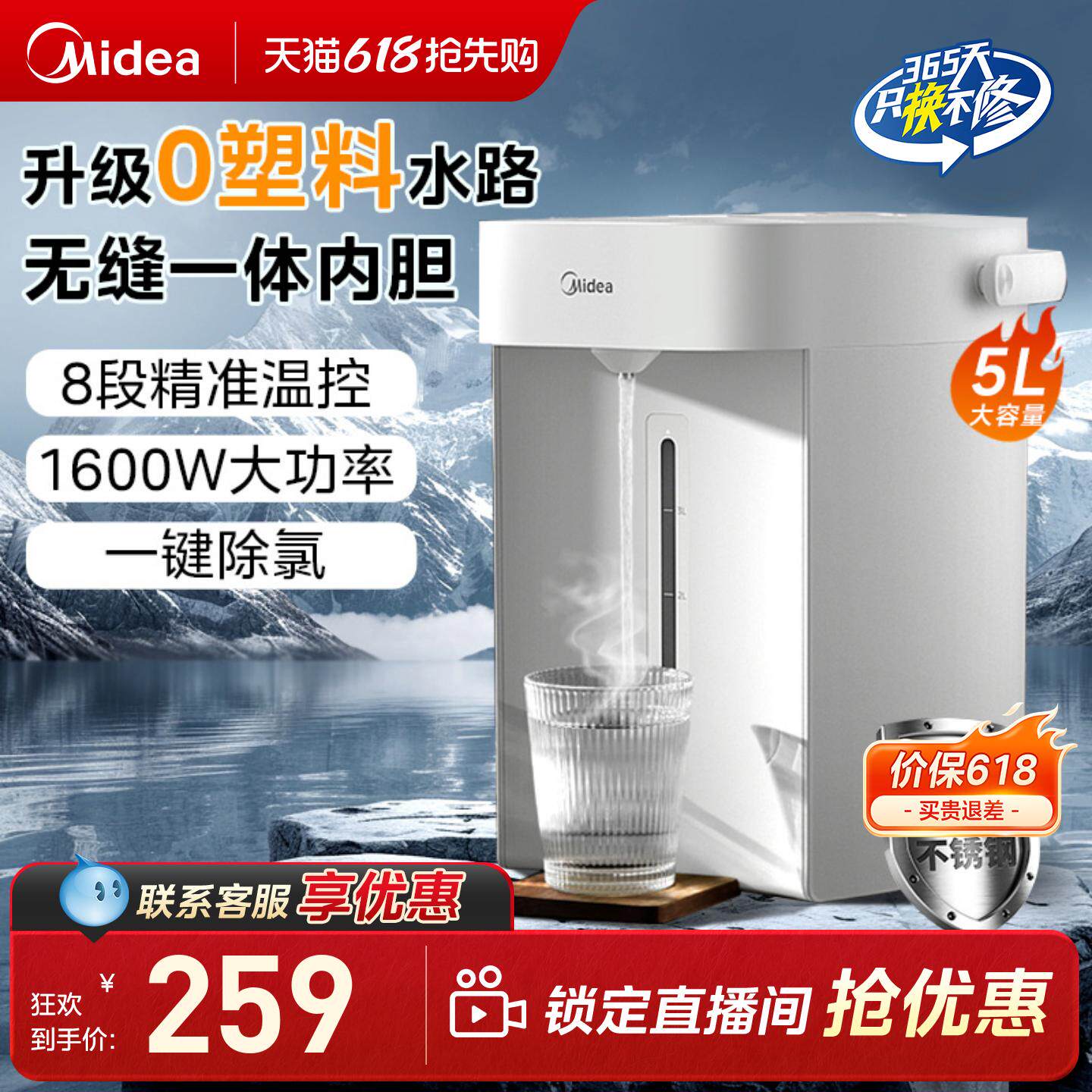 美的电热水瓶恒温水壶电热水壶5L家用饮水机烧水壶烧水保温一体