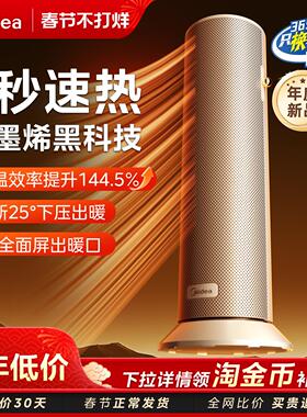 美的暖风机取暖器家用小太阳节能神器冬季石墨烯电暖气2025新款