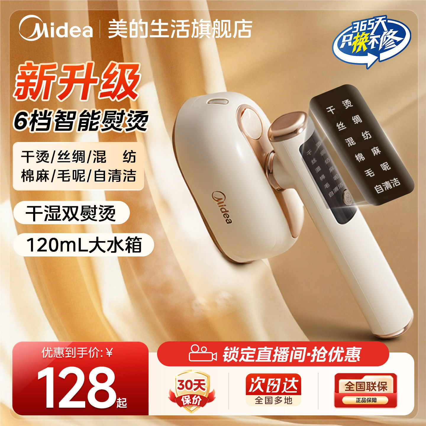 美的电熨斗家用小型便携烫衣服手持挂烫机大蒸汽熨衣服熨烫机新款