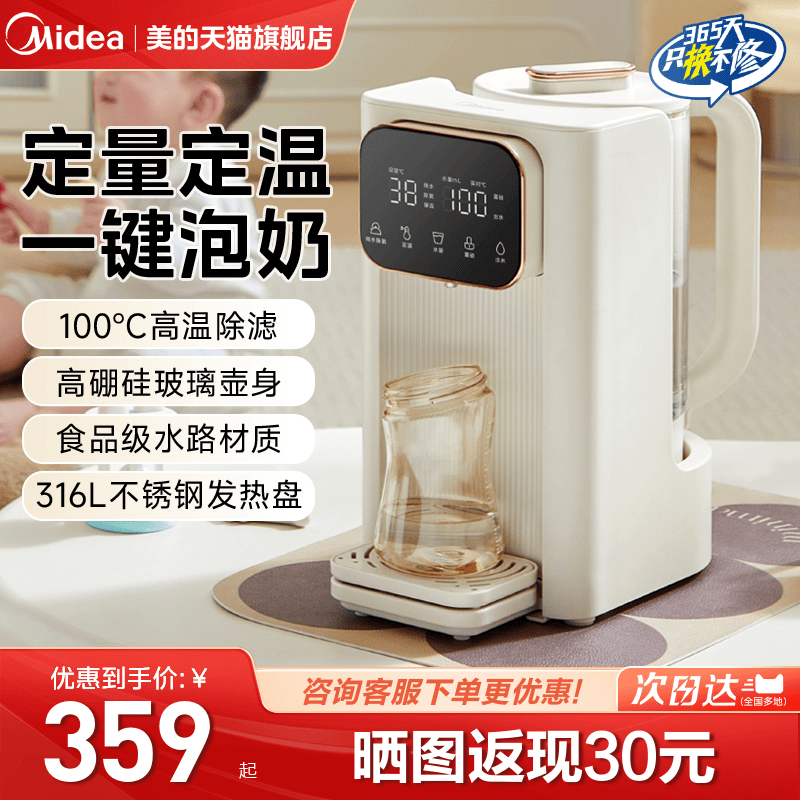 美的烧水壶家用智能保温一体恒温壶婴儿专用饮水机泡奶机电热水壶
