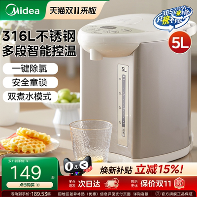 美的恒温热水壶家用大容量
