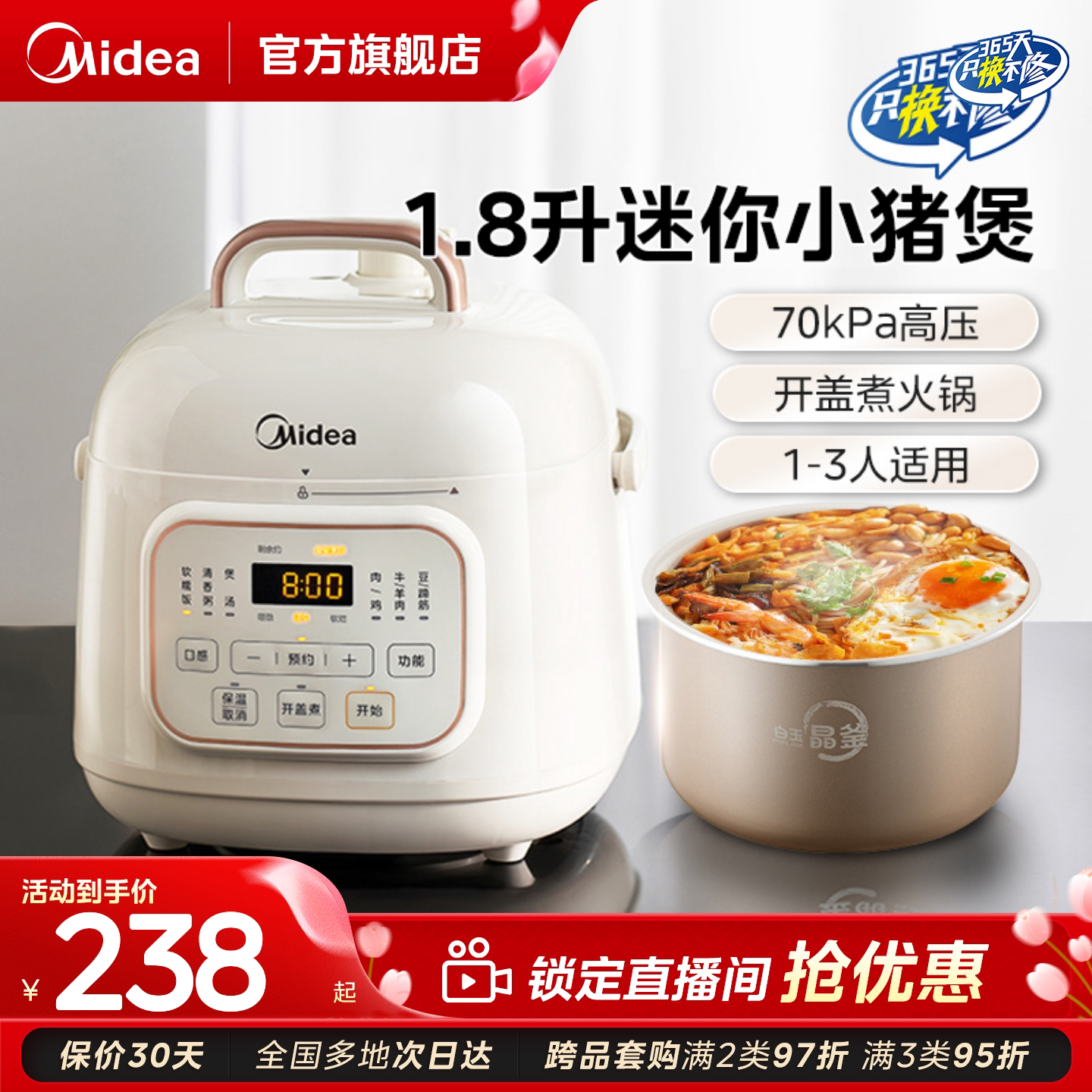 美的电压力锅家用1人2-3小型迷你图片