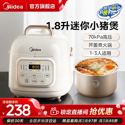 美的电压力锅家用1人2-3小型迷你