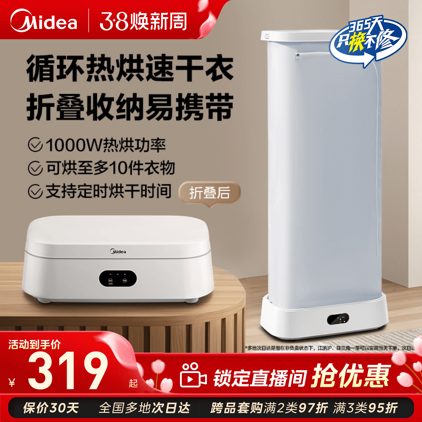 美的烘干机家用小型烘衣机折叠大容量婴儿衣物除菌干衣机2025新款