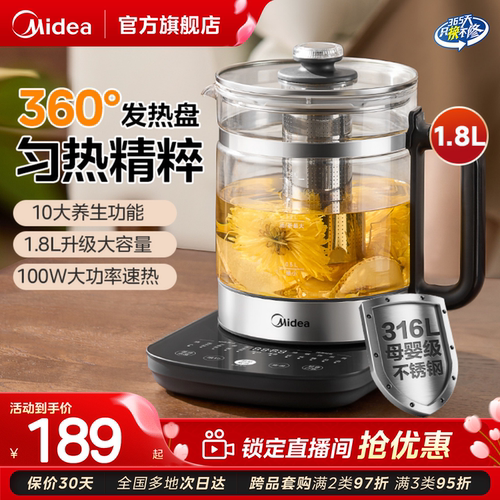 美的多功能养生壶1.8L大容量