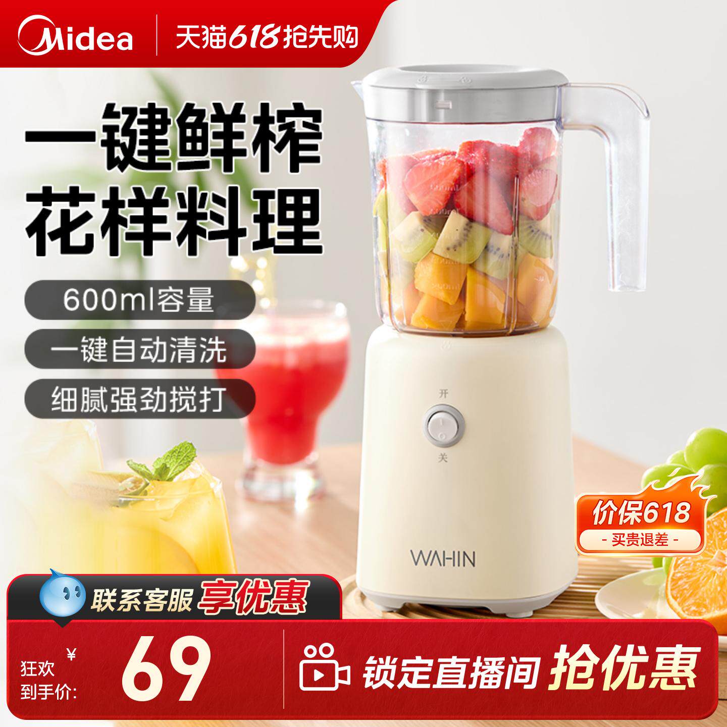 美的华凌榨汁机小型料理机迷你家用辅食奶昔水果电动豆浆机烹饪机