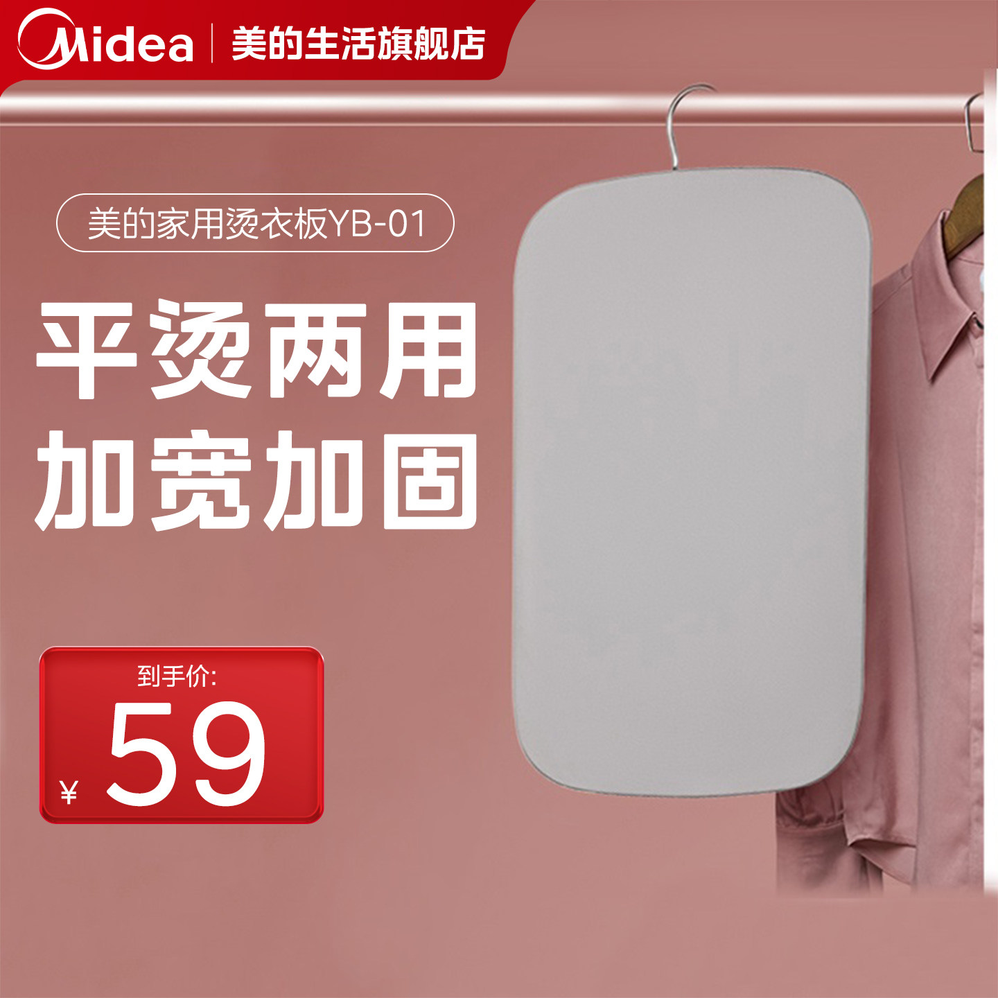 美的熨衣板家用熨衣服熨烫板加固台式电熨斗架子大官方旗舰店正品