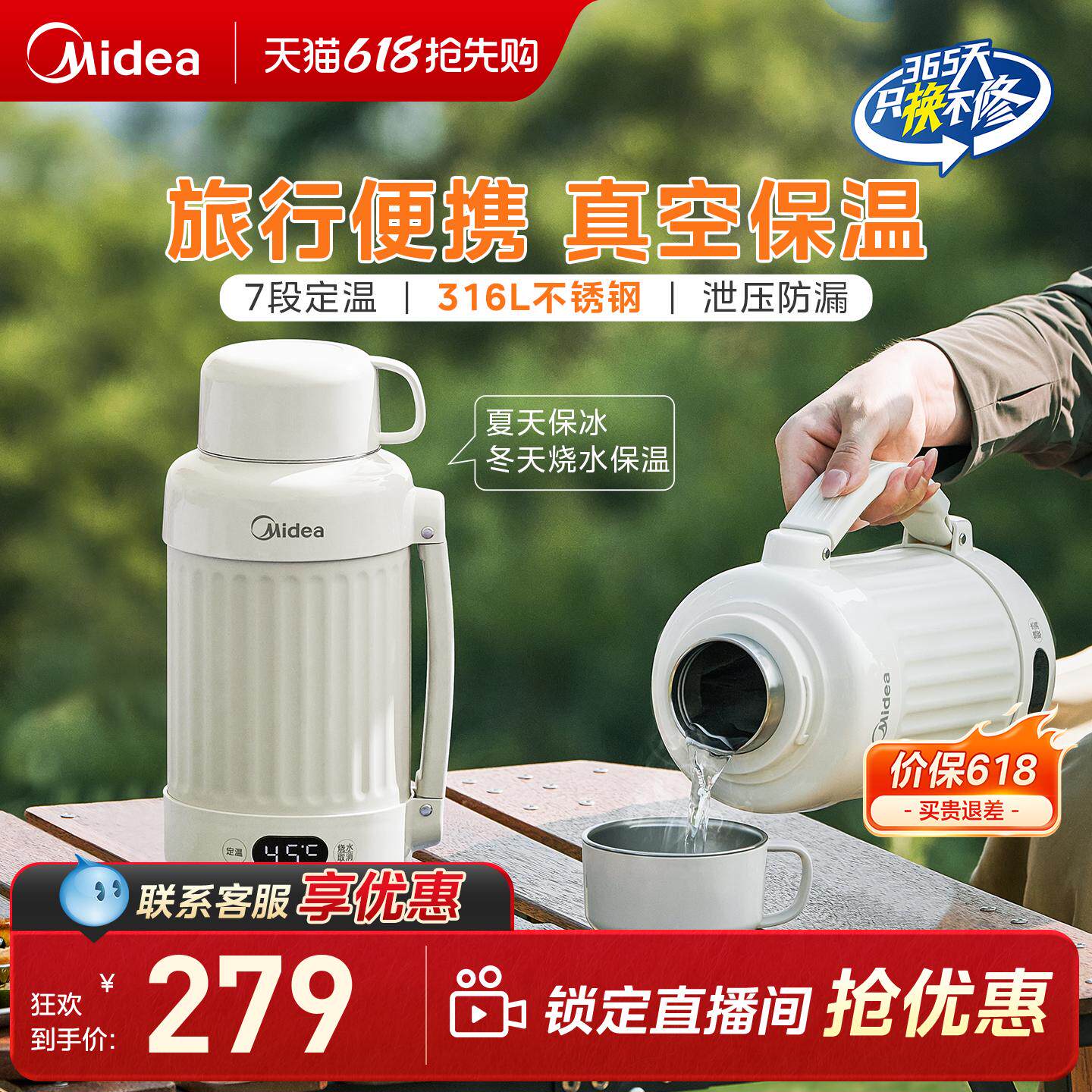 美的便携烧水杯电加热水杯保温杯恒温户外免插电旅行出差电热杯