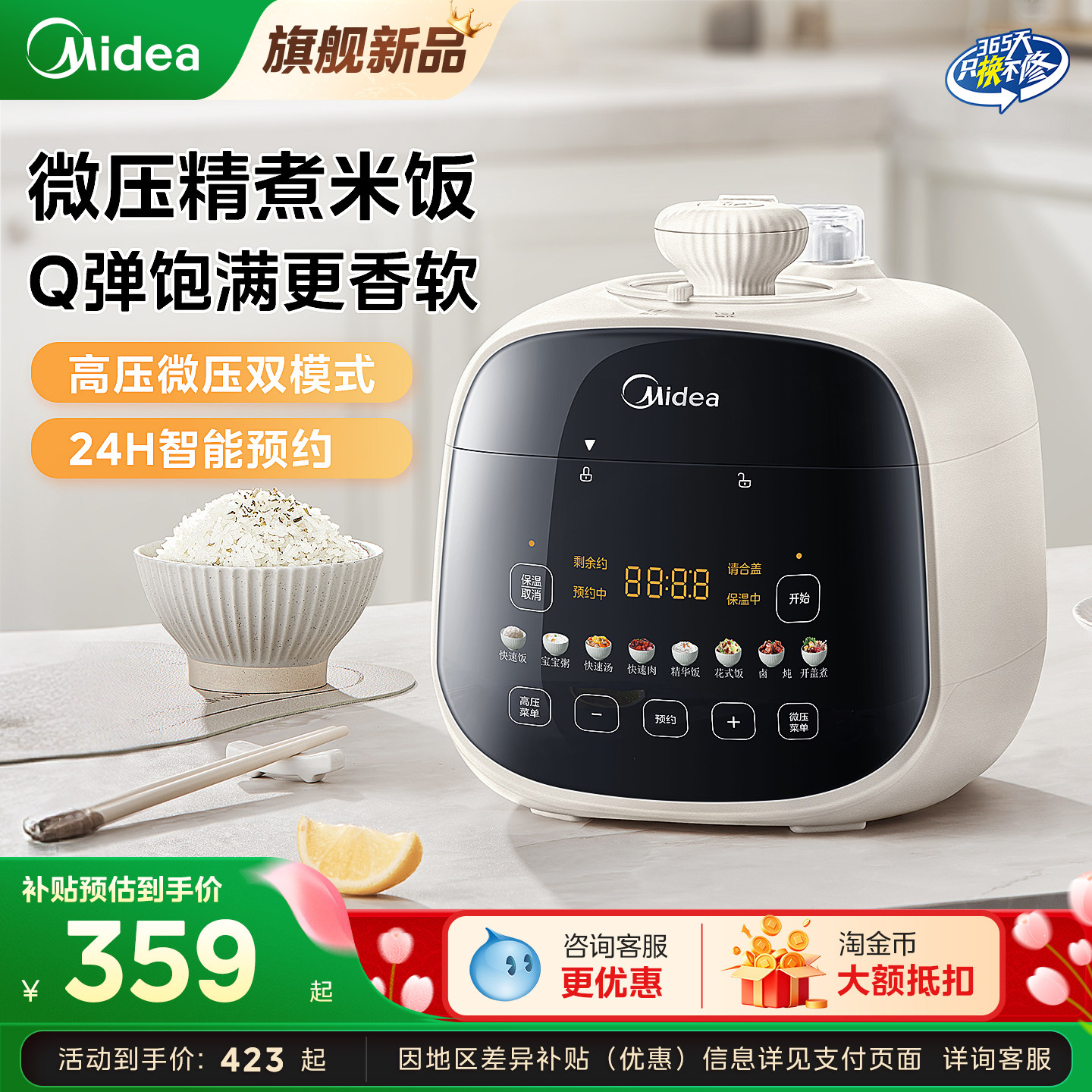 美的电饭煲电饭锅电压力锅小型图片