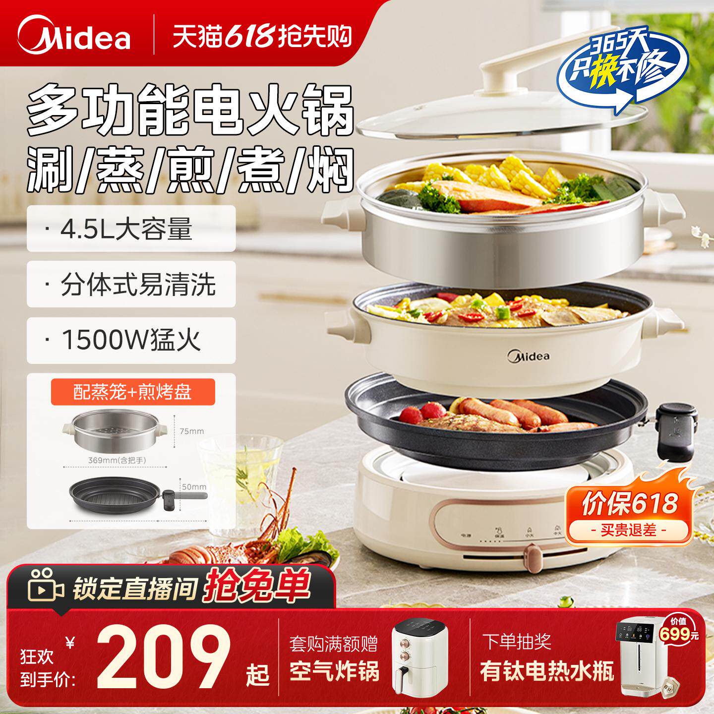 美的多功能料理锅电煮锅家用分体式电火锅蒸煮炒煎一体炒锅烹饪机