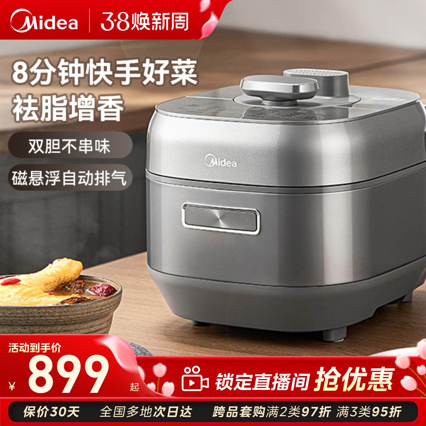 美的IH电压力锅家用新款多功能5L煲汤不锈钢双胆电饭煲高压锅