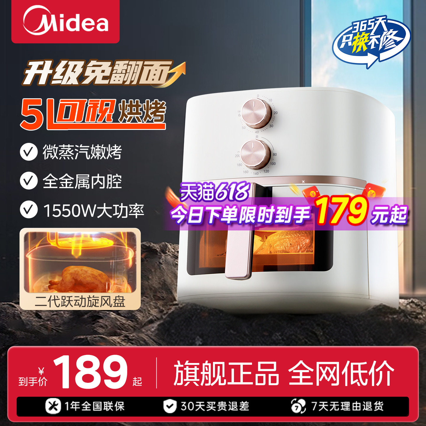 美的新款空气炸锅可视免翻面无油