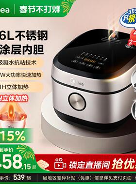 美的无涂层电饭煲4L家用0涂层IH电饭锅316不锈钢内胆正品官方旗舰