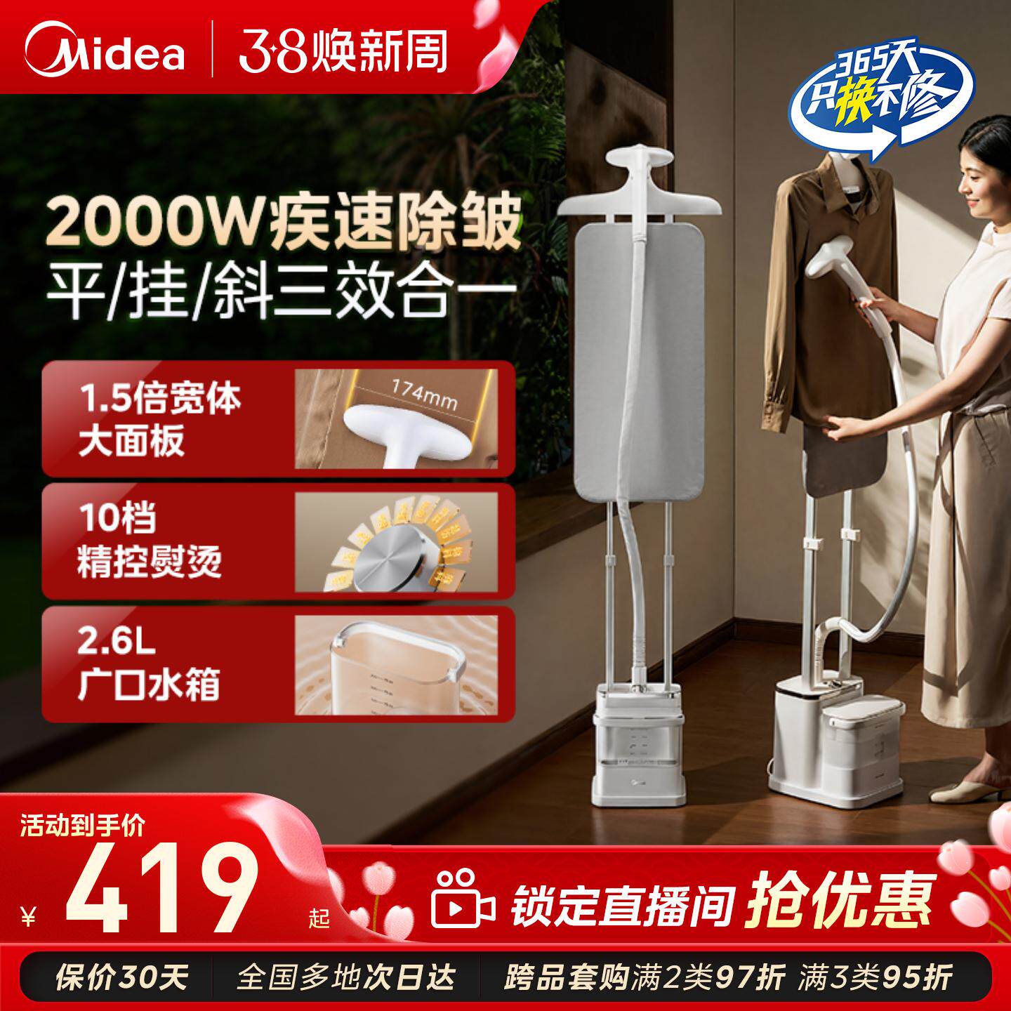 美的家用挂烫机大蒸汽大功率商用服装店小型挂烫熨烫一体机电熨斗