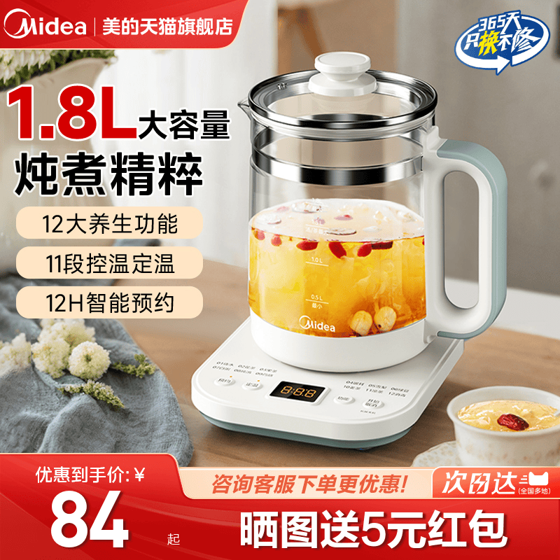 美的养生壶2025新款家用多功能办公室小型煮茶1.8L炖煮一体烧水壶