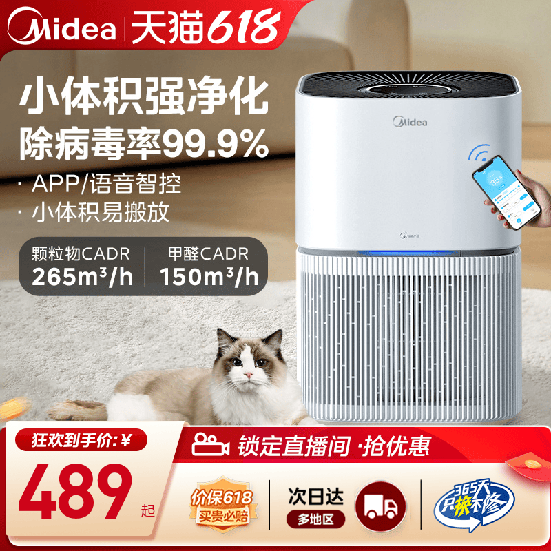 美的小型空气净化器Z1家用卧室客厅桌面除甲醛除烟味负离子净化机