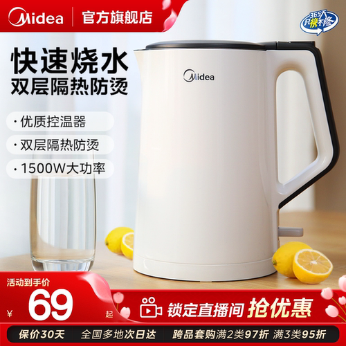 美的304不锈钢双层防烫烧水壶