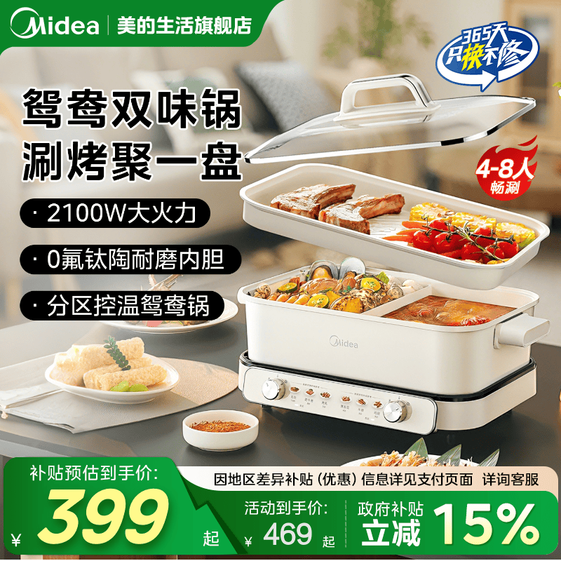 美的多功能料理锅家用超薄速沸分体式鸳鸯电火锅烤肉一体锅电煮锅,厨房电器,多功能料理锅/盘,淘宝优惠券,粉丝福利购,淘宝优惠卷