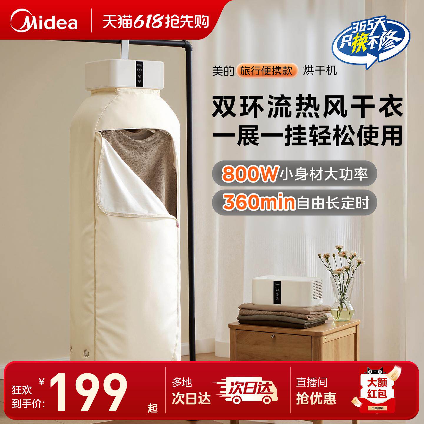 美的便携式旅行烘干机家用小型宿舍烘衣服神器可折叠烘衣机干衣机