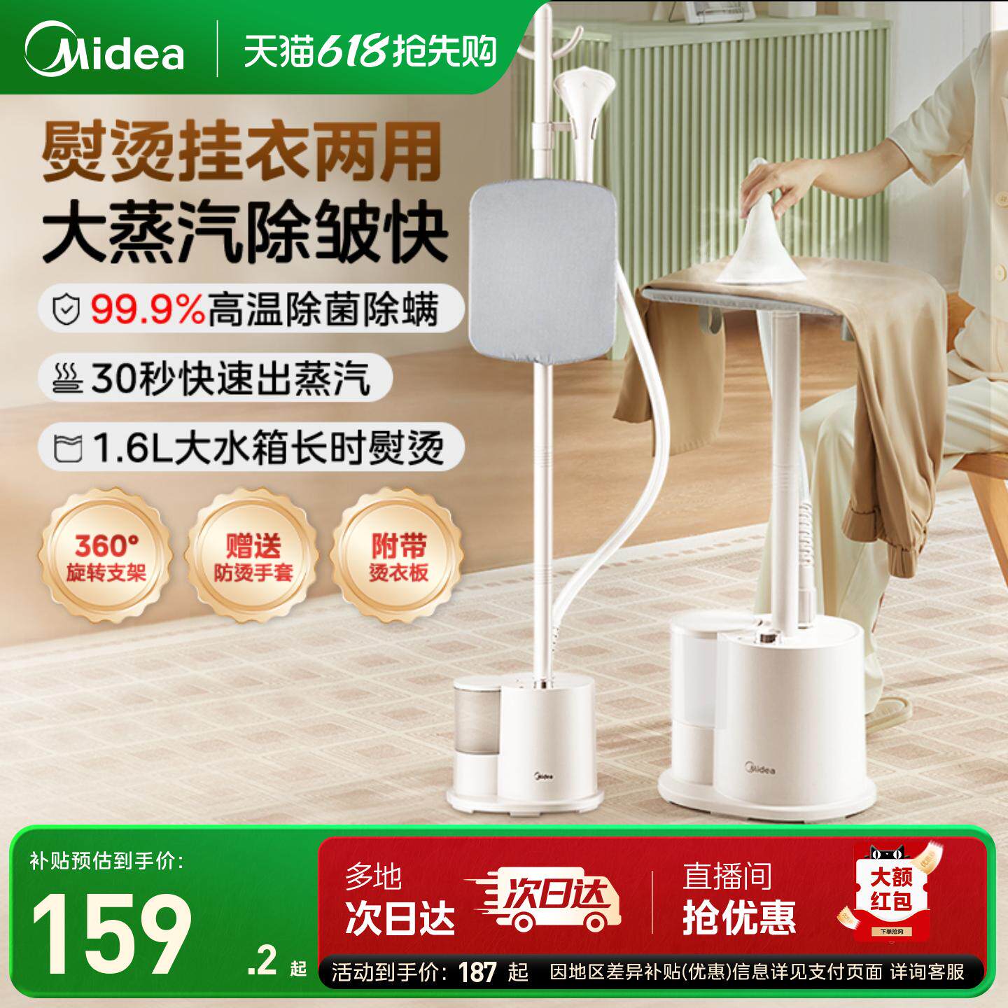 美的家用挂烫机大蒸汽烫衣服熨烫机熨烫一体机电熨斗新款烫衣机
