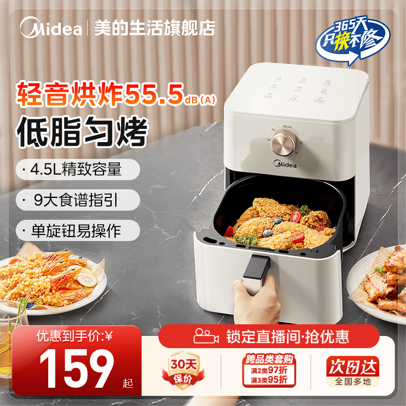 美的空气炸锅家用烹饪机新款大容量可视免翻面电烤箱官方正品