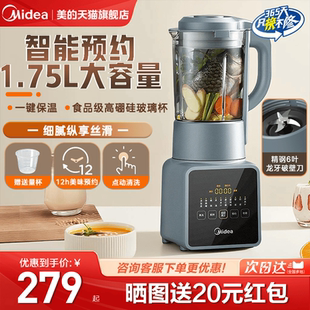 美 安睡破壁機(jī)家用小型多功能豆?jié){機(jī)料理機(jī)全自動(dòng)清洗官方旗艦店