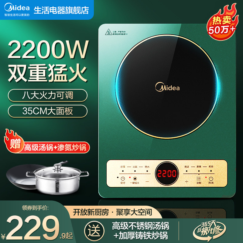 美的电磁炉家用炒菜锅大功率火锅专用节能新款非静音大火力电池炉