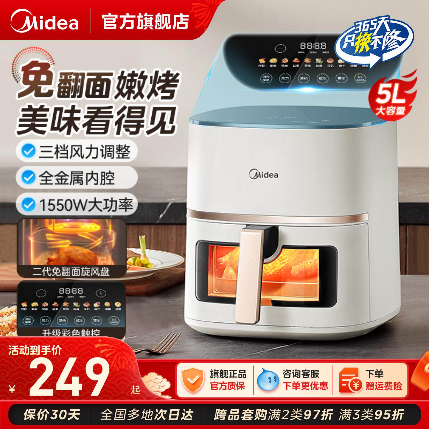 美的空气炸锅家用新款空气电炸锅智能大容量可视免翻面官方烹饪机