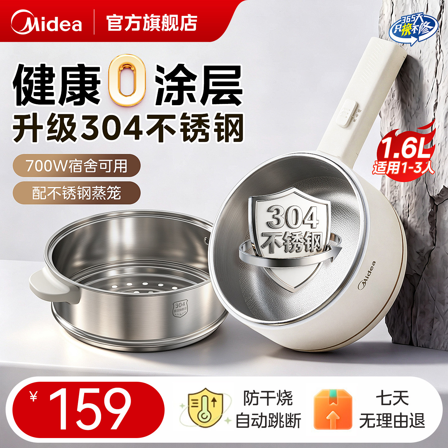 美的电炒锅家用多功能电火锅宿舍学生锅炒菜蒸煮煎炖一体式烹饪机