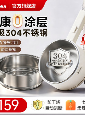 美的电炒锅家用多功能电火锅宿舍学生锅炒菜蒸煮煎炖一体式烹饪机