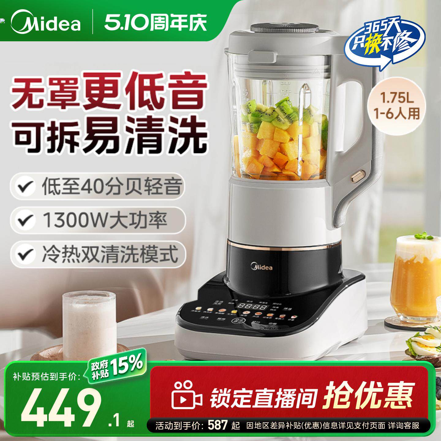 美的破壁机可拆洗静轻音家用全自动多功能料理机豆浆榨汁机大容量