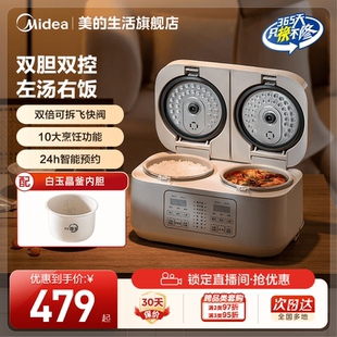 美的新款双胆电饭煲多功能电饭锅智能家用1-2-3人双拼小型旗舰店