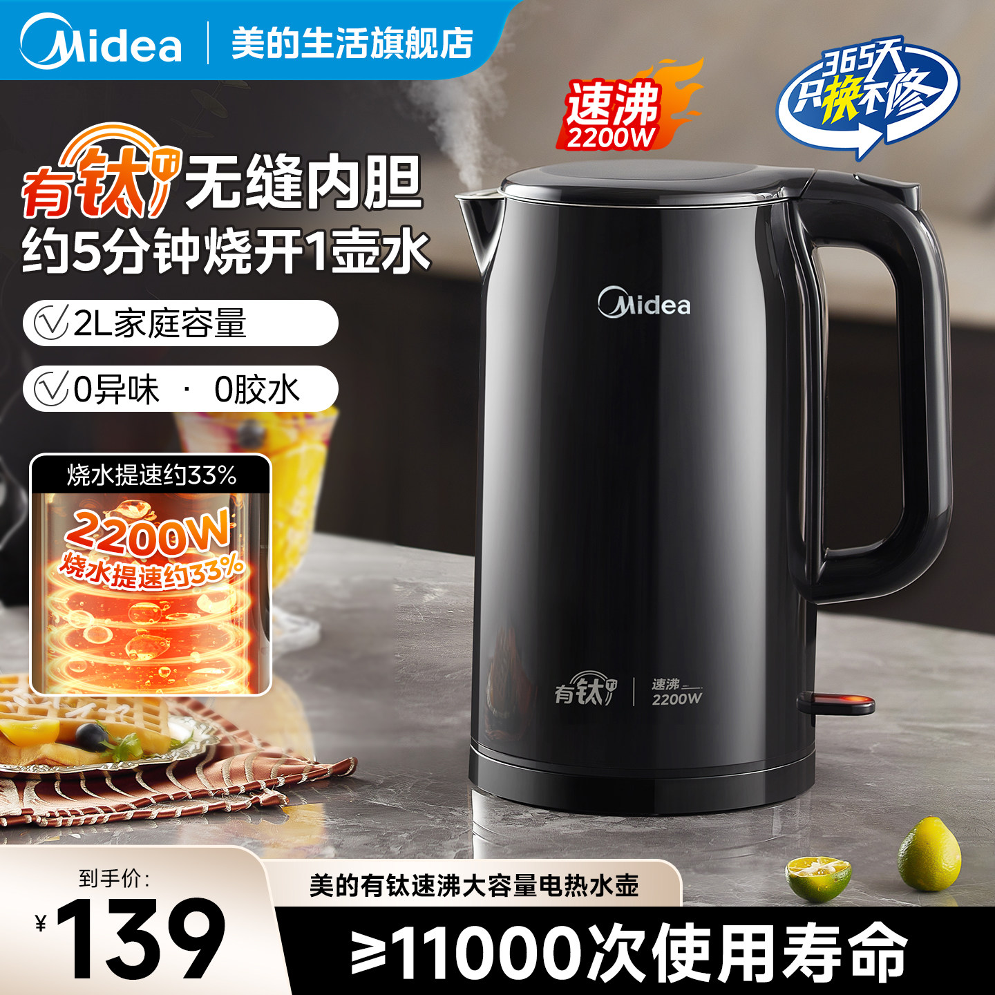 美的电热水壶烧水壶家用一体全自动泡茶专用烧开水壶2026新款有钛,厨房电器,电热水壶,淘宝优惠券,粉丝福利购,淘宝优惠卷