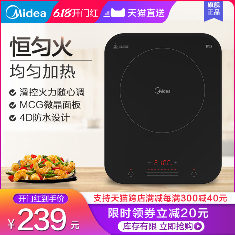 美的电磁炉家用防水恒匀火大功率小型宿舍节能烧水火锅一体电池炉
