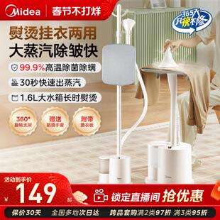 美的家用挂烫机大蒸汽烫衣服熨烫机熨烫一体机电熨斗新款烫衣机