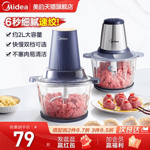 美的6秒速绞绞肉机防塞肉搅拌机