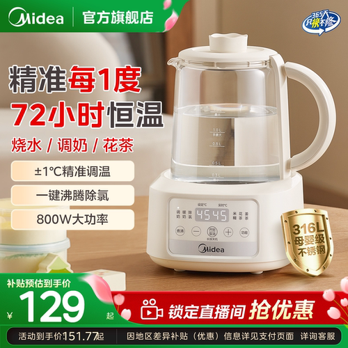 【316L母婴级】养生壶恒温调奶壶