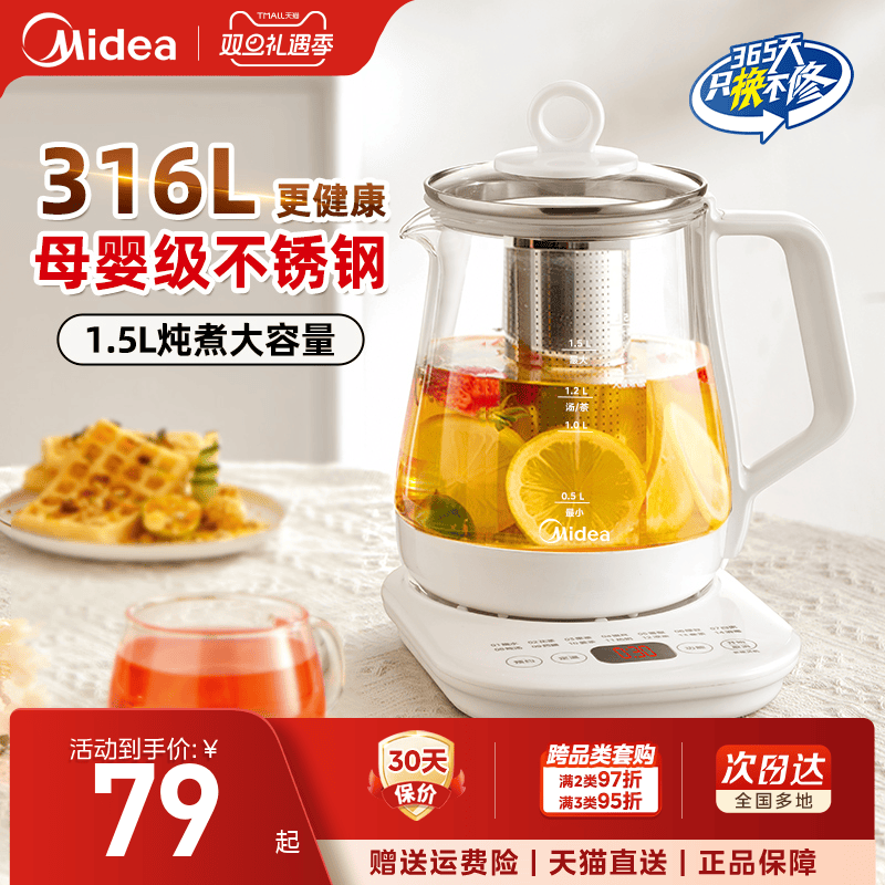 美的养生壶多功能家用恒温办公室小型烧水壶花茶炖煮一体2025新款