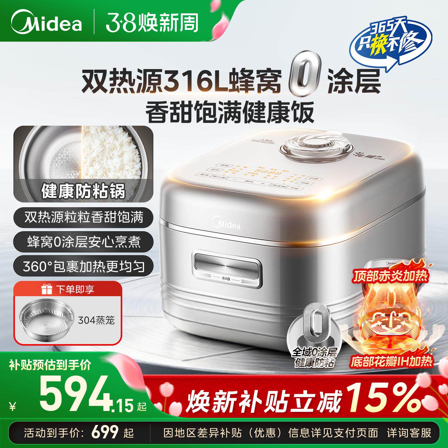 美的花瓣IH电饭煲家用316L不锈钢0涂层内胆多功能电饭锅正品送礼