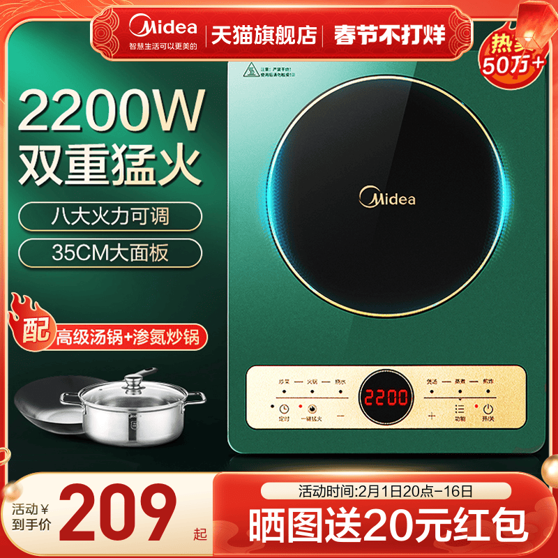 美的电磁炉家用炒菜锅大功率火锅专用节能新款非静音大火力电池炉
