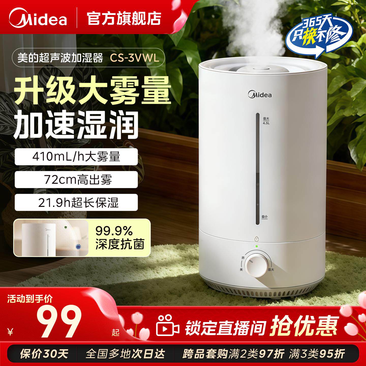 美的小型加湿器3VWL家用卧室客厅桌面孕妇婴儿客厅大容量喷雾器
