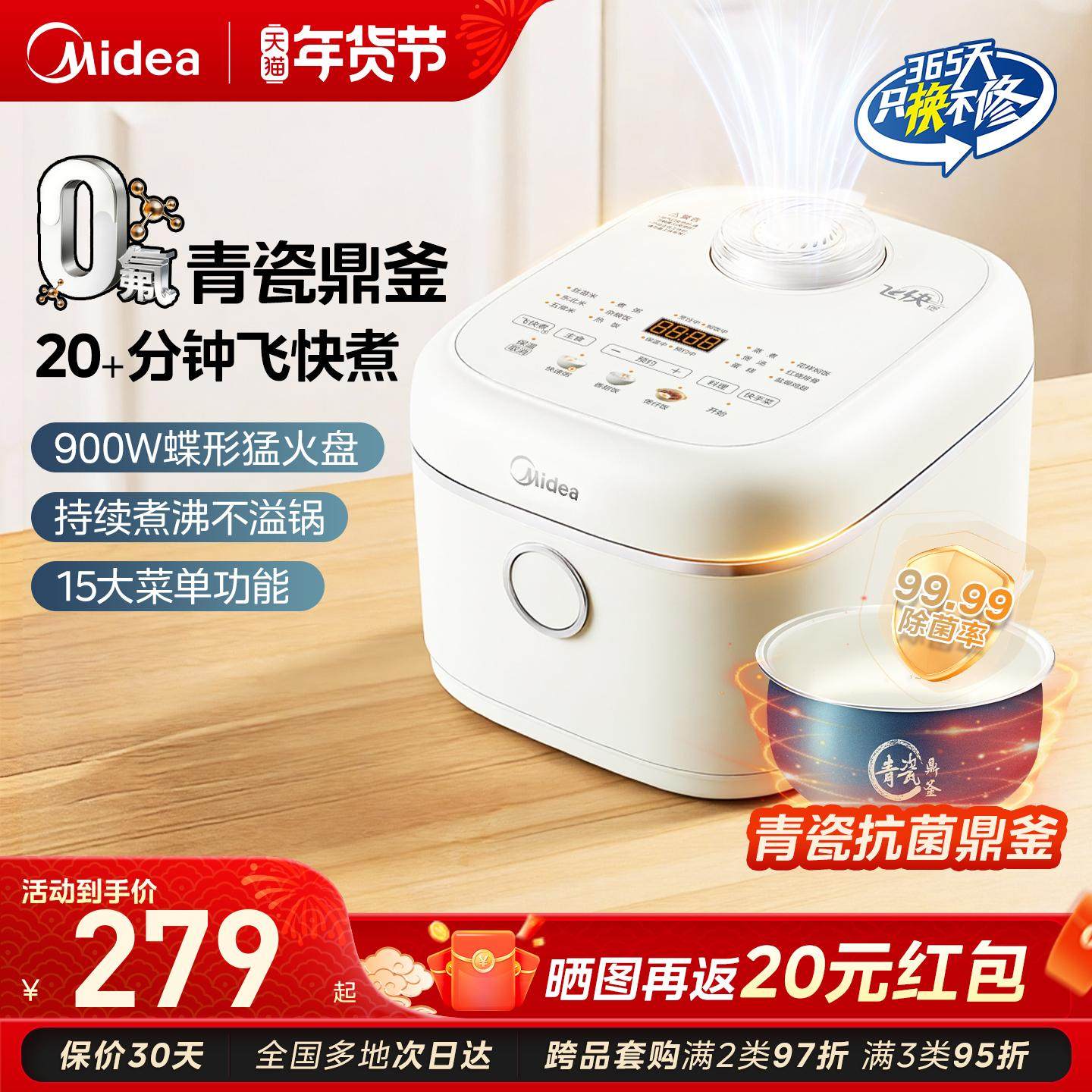 美的电饭煲家用青瓷飞快奶油电饭锅5升容量快煮不粘4-8人官方正品