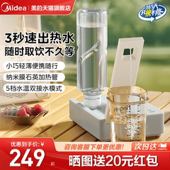 美的便携式烧水壶2024新款家用折叠旅行恒温智能即热饮水电热水壶