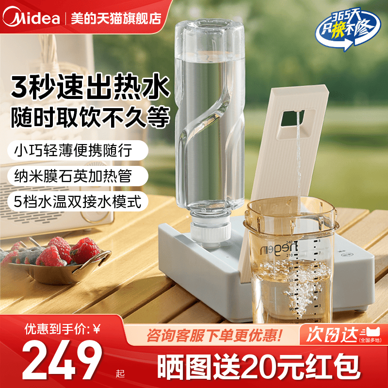 美的便携式烧水壶2024新款家用折叠旅行恒温智能即热饮水电热水壶