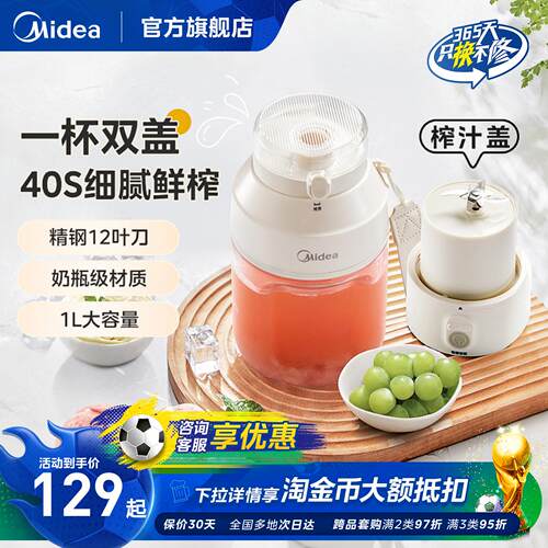 美的便携榨汁杯吨吨桶