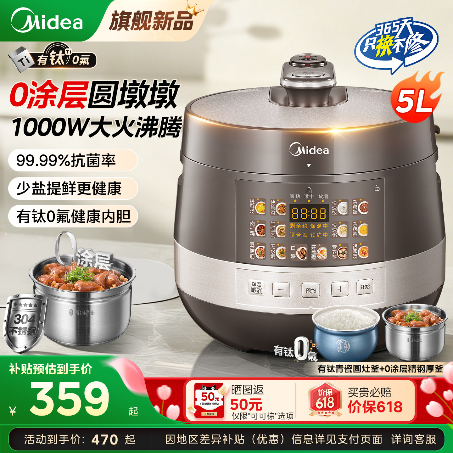 美的0涂层有钛0氟电压力锅高压锅