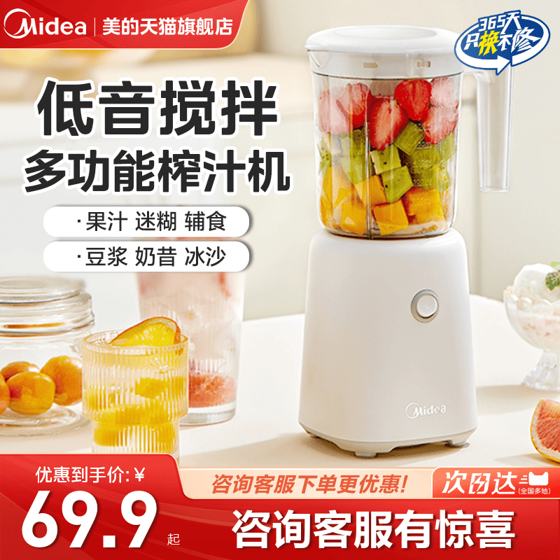 美的榨汁机家用小型便携式多功能水果烹饪机果汁杯果蔬料理搅拌机