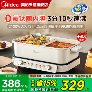 多功能电煮锅分控速沸电热锅新款 美 电火锅电锅家用鸳鸯锅分体式